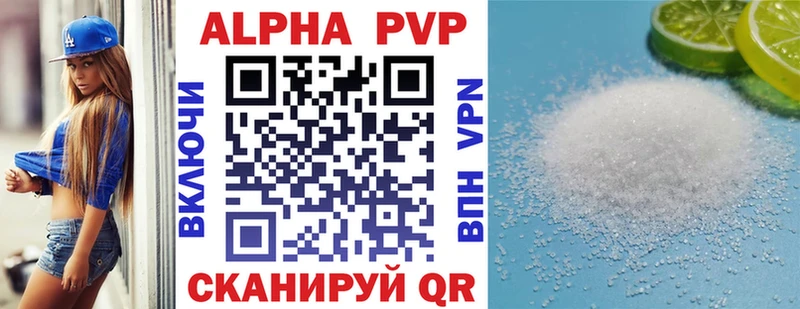 Alpha PVP мука  OMG ССЫЛКА  Асино 
