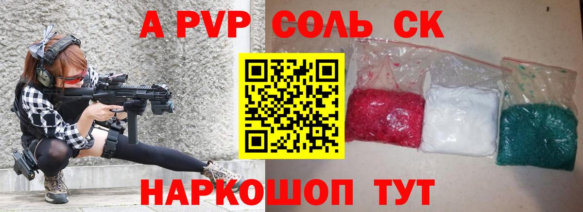 Асино  A PVP СК  Вход с VPN  Альфа ПВП  Alfa_PVP мука 