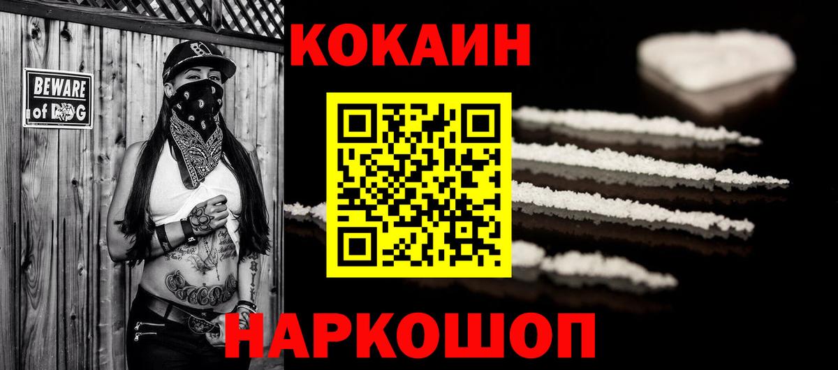 Асино  Cocaine  COCAIN 98%  Вход с VPN  КОКАИН Fish Scale 