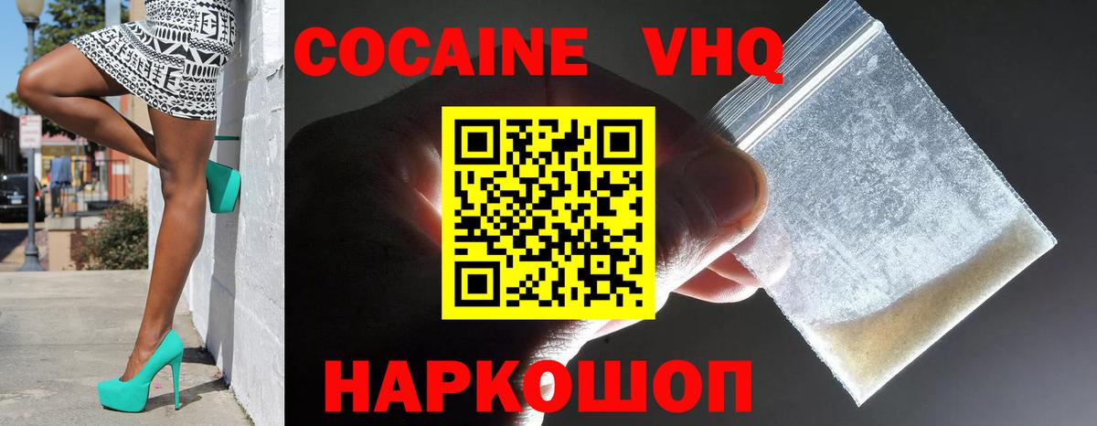 COCAIN Колумбийский Асино