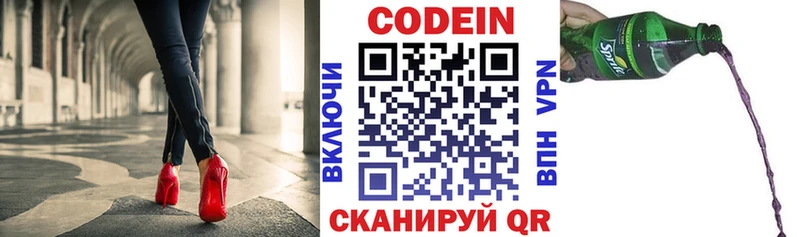 Кодеин напиток Lean (лин) Асино