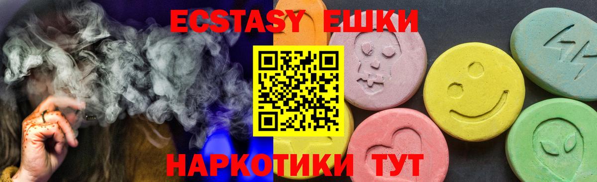 ЭКСТАЗИ таблы  ЭКСТАЗИ 280 MDMA  Экстази  Вход с VPN  мориарти как зайти  Асино 