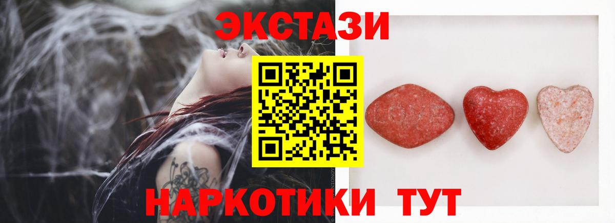 Экстази круглые Асино