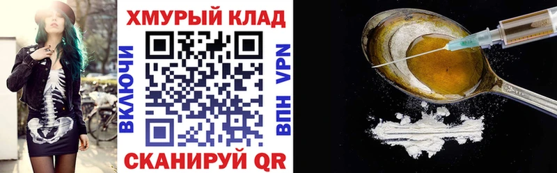 Героин герыч  купить наркотики сайты  Асино 