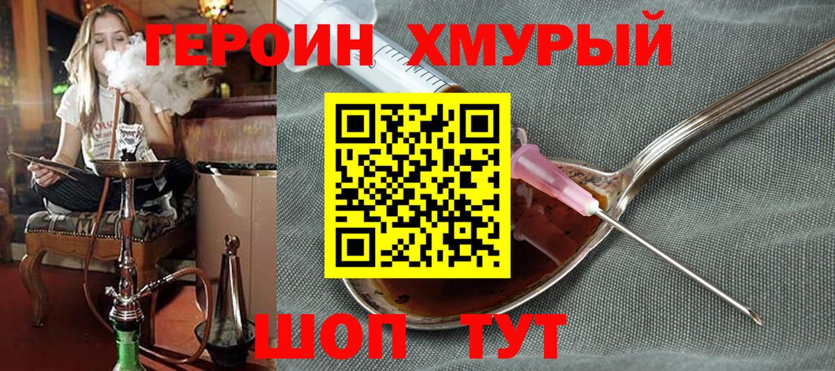 Героин афганец Асино