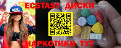 экстази Аргун