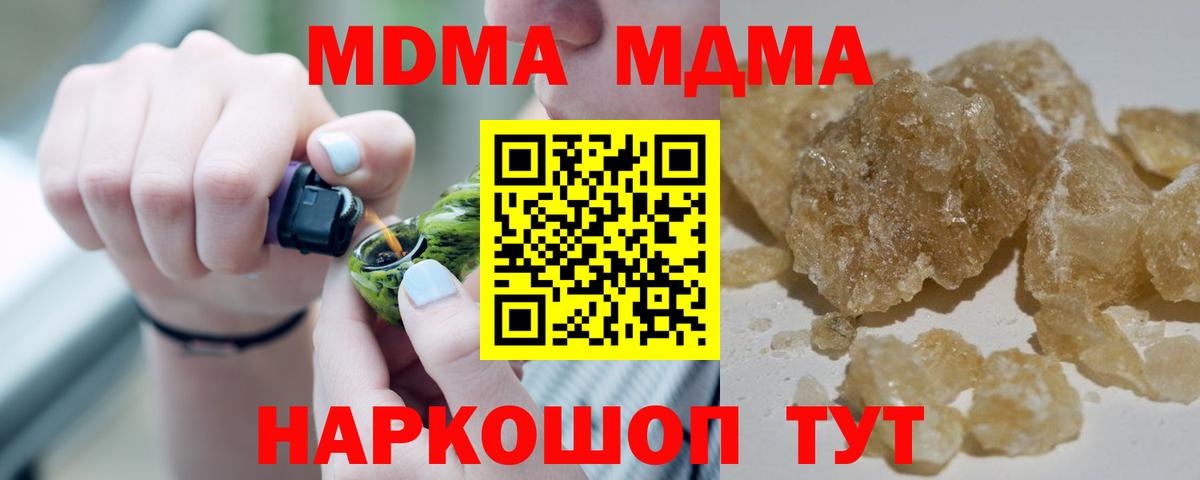 НБОМе  Вход с VPN  Каннабис  Асино  Меф   ГАШИШ  МДМА  Мефедрон 