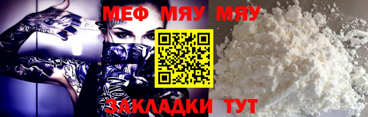 МЕФ  Мефедрон mephedrone  Меф  Асино  Вход с VPN 