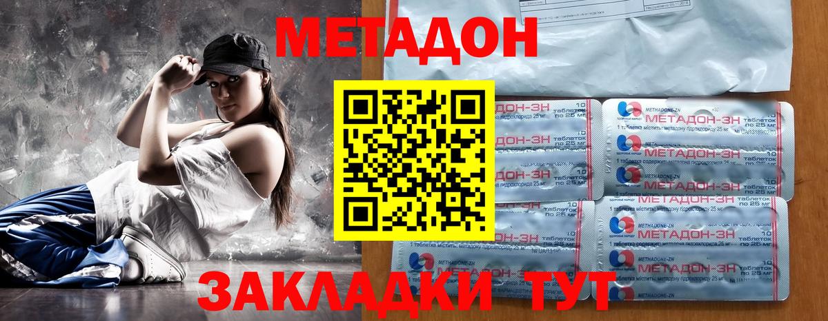 Асино  Метадон VHQ  МЕТАДОН белоснежный  Вход с VPN 