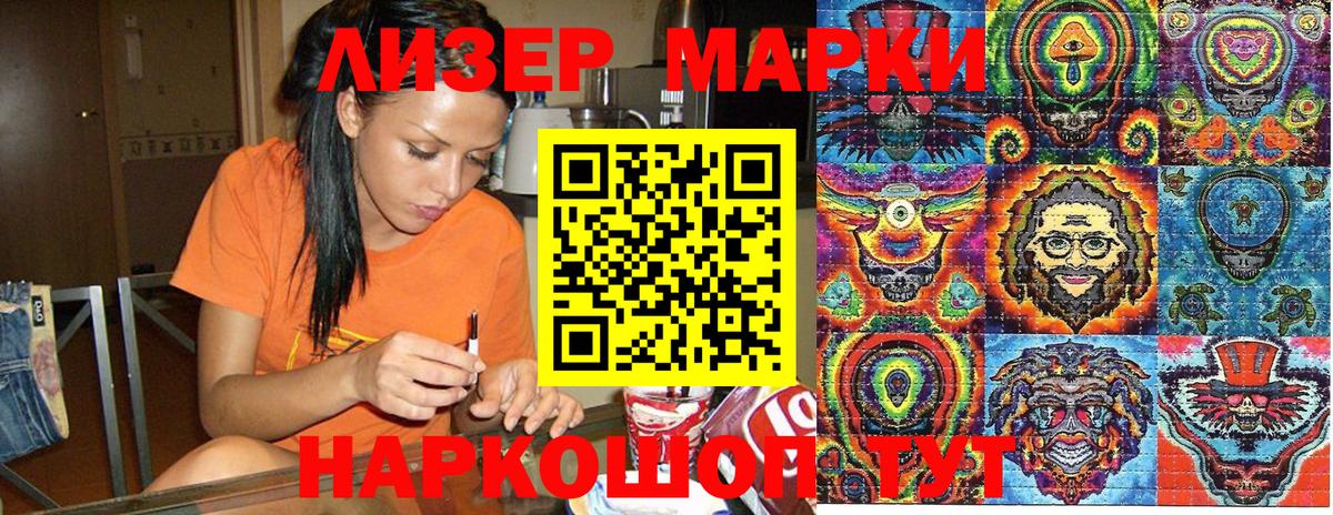 Асино  Марки 25I-NBOMe 1500мкг  Марки 25I-NBOMe  Вход с VPN 