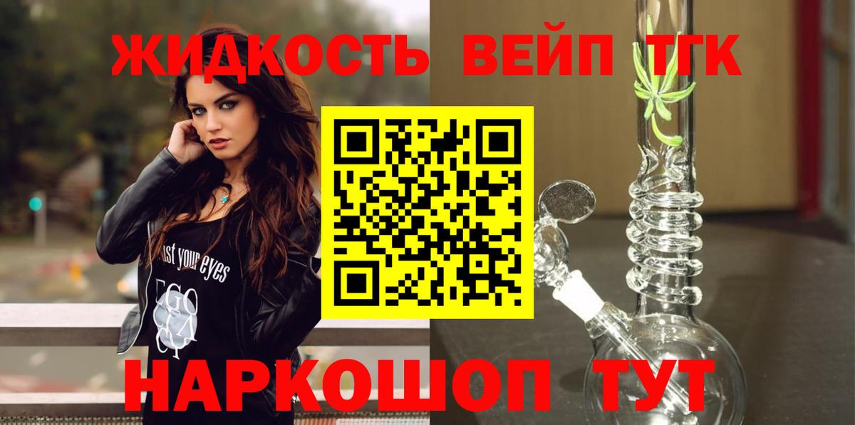 купить наркотики цена  Вход с VPN  Асино  ТГК гашишное масло 