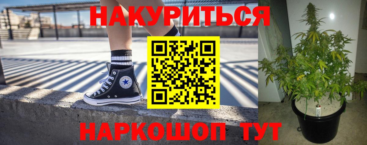 Каннабис AK-47  Канабис индика  Вход с VPN  Асино  Шишки марихуана тримм 