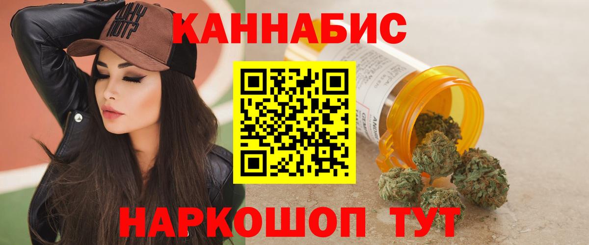МАРИХУАНА гибрид Асино